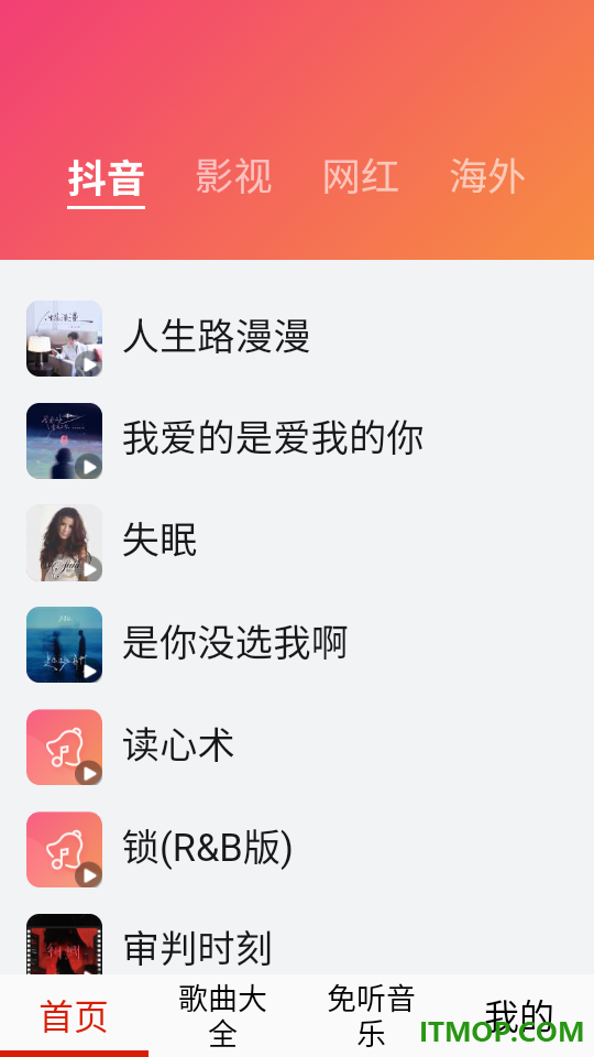 快听免费铃声大全最新版