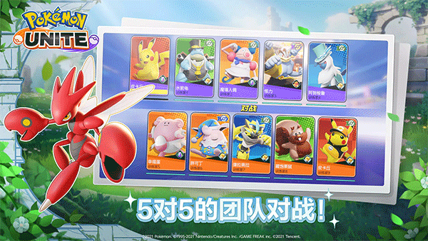 宝可梦大集结手游v1.22.1.1 2
