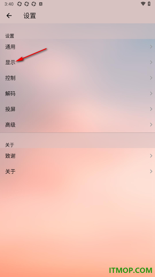 播放器OPlayer手机版设置视频界面显示倒退和前进按钮的方法