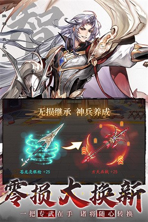 三国云梦录国际服v0.53.3 3