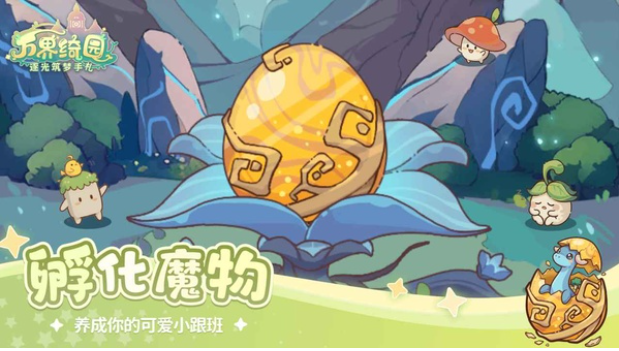 万界绮园逐光筑梦手札手游v1.0.0 3