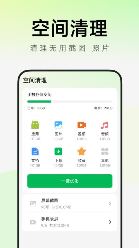 手机照片修复助手最新版v1.0.1 1