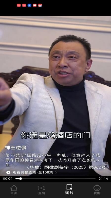 福桔视频官方版v1.3.0(2)