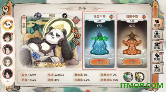 最强祖师国际服
