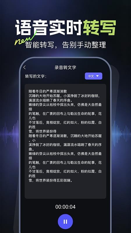 录音鸭appv1.0.14 2