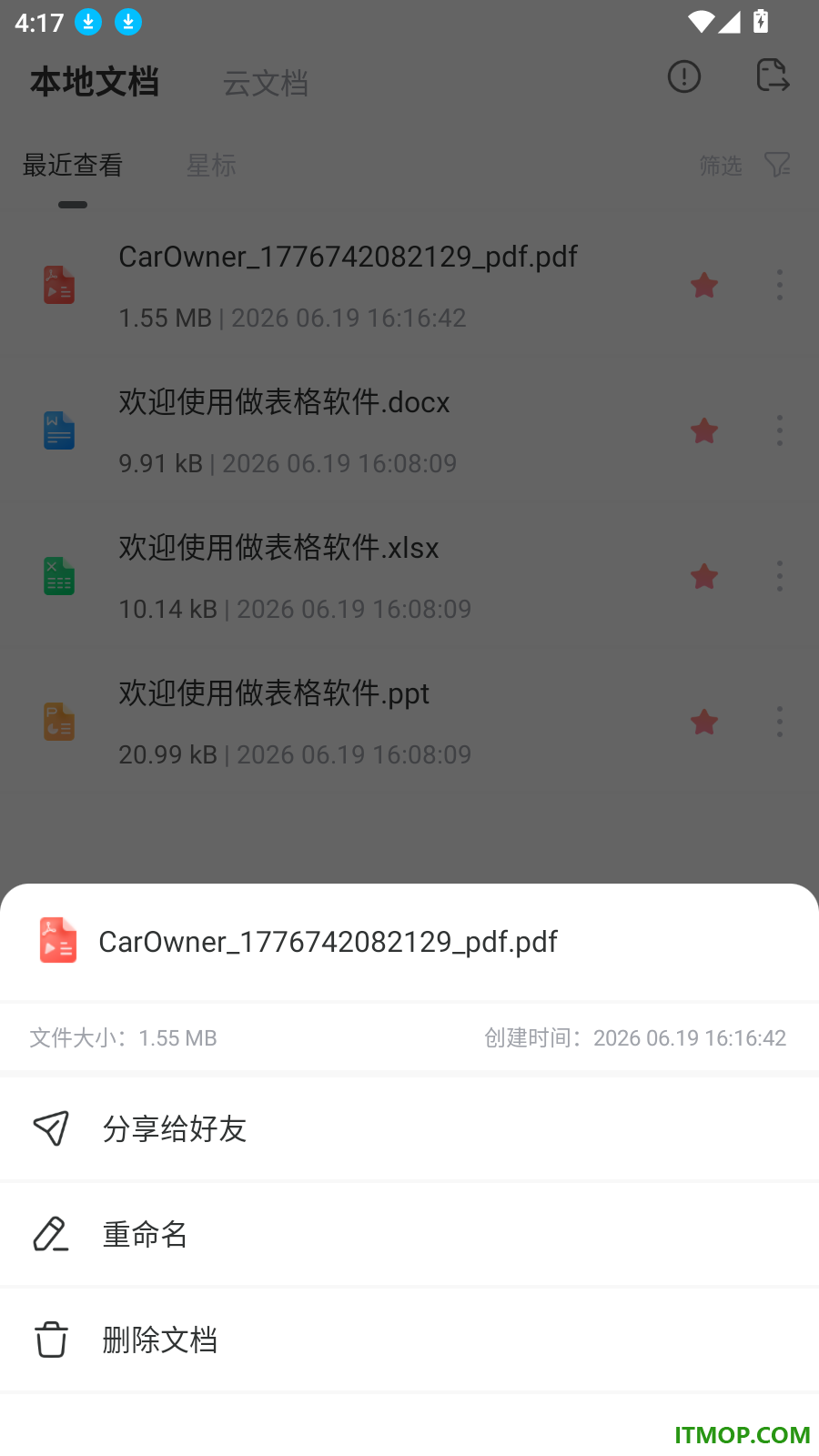 做表格软件最新版