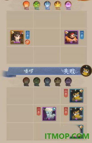 神仙道3手游