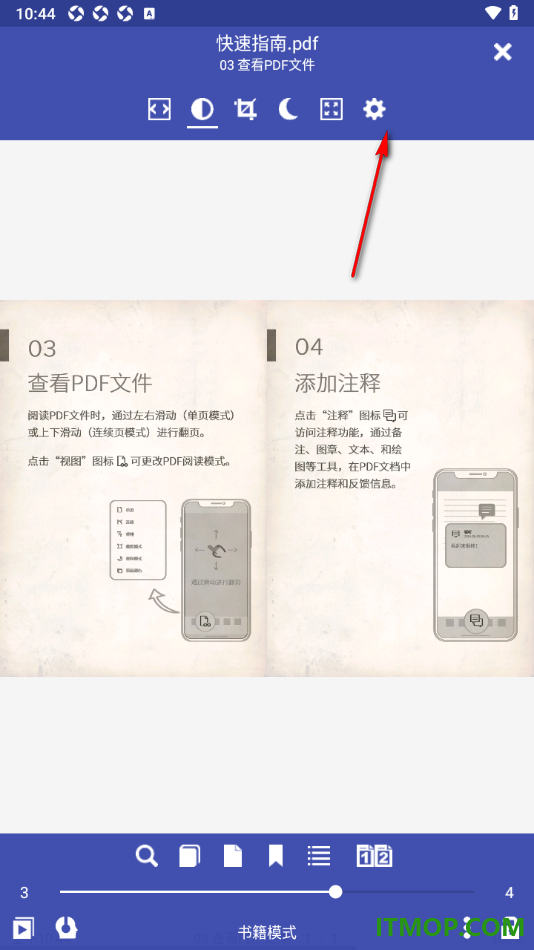 万能电子书阅读器手机版设置触摸区域百分比的方法
