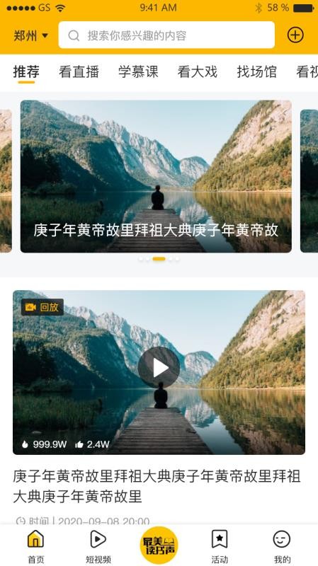 百姓文化云平台(4)