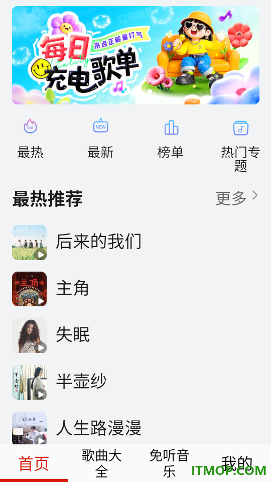 快听免费铃声大全最新版