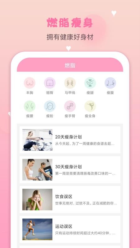 月经期安全期管家手机版(2)