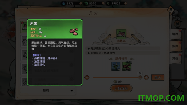 最强祖师国际服