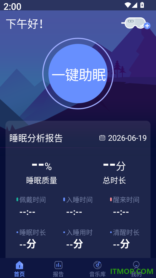 鹏脑助眠免费版