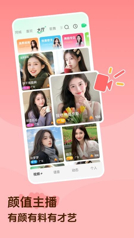 香晴直播最新版v2.3.50 1