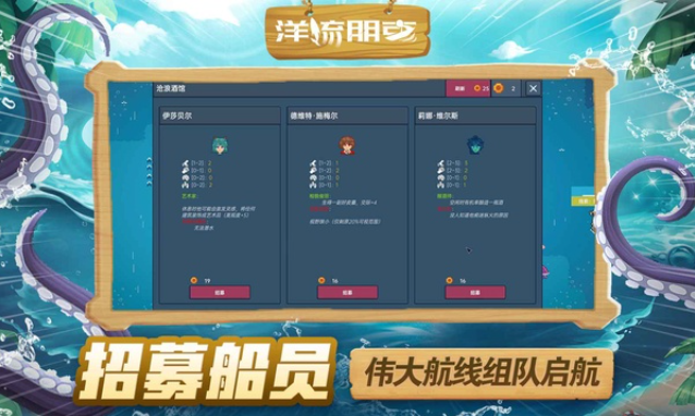 洋流朋克手机版v1.8.8.6 2
