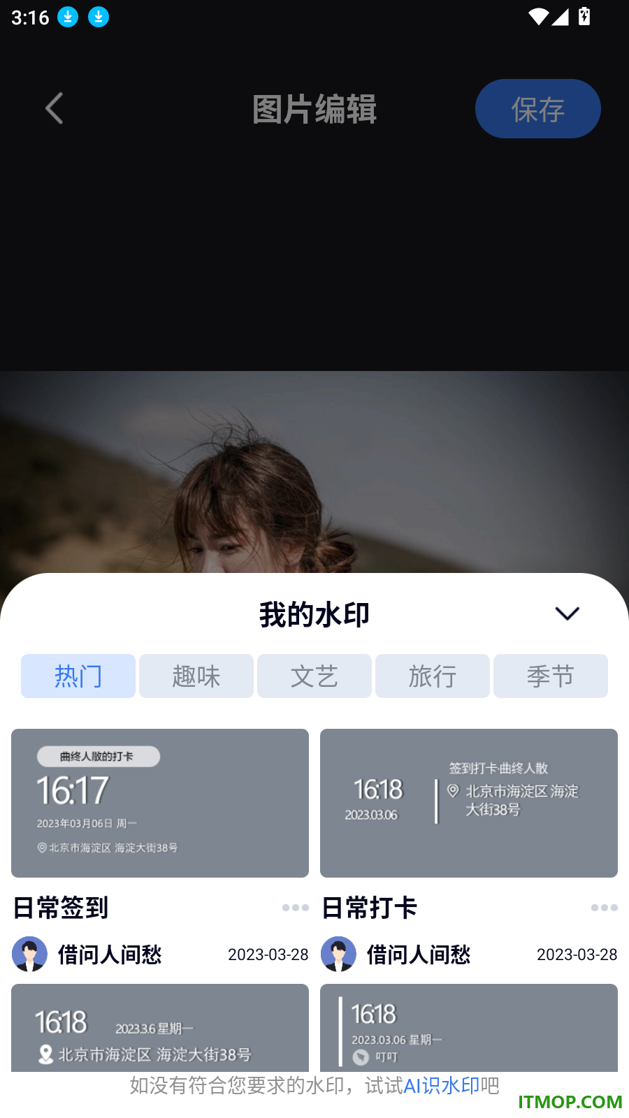 自由相机官网版