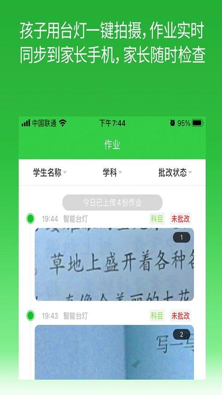六点作业v2.6.2.142 4