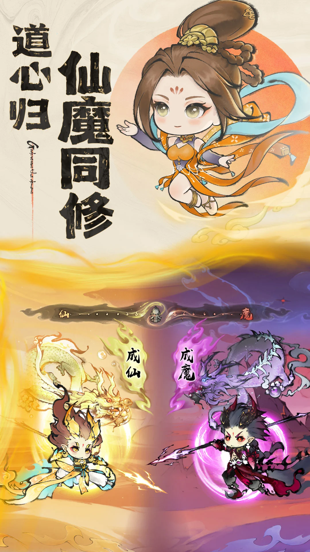 最强祖师国际服v1.1053.105300 2