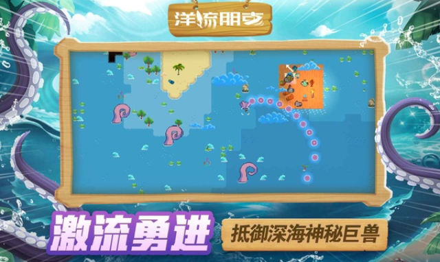 洋流朋克手机版v1.8.8.6 4
