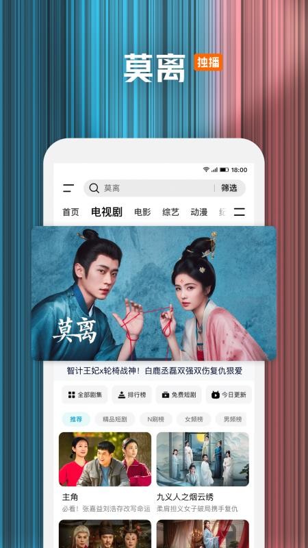 腾讯视频官方版(1)