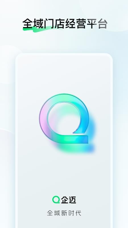 企迈助手最新版v4.2.152(2)