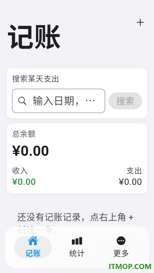 片刻记账最新版