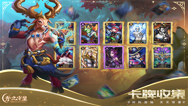 光之守望手游v3.2.3 3