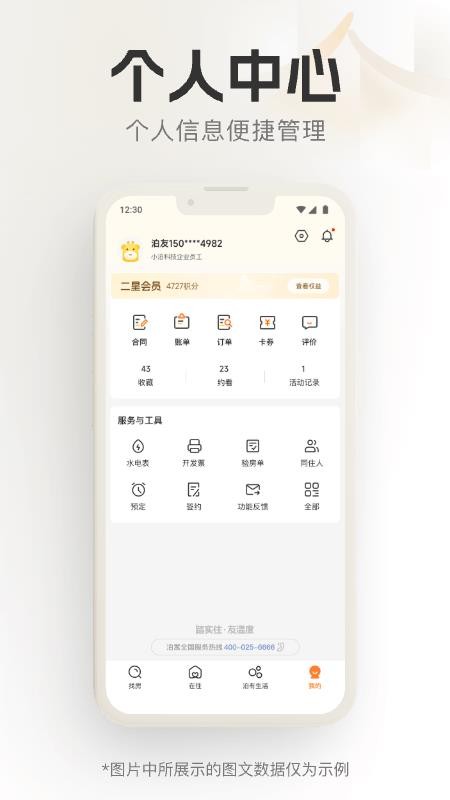 万科泊寓公寓租房(1)