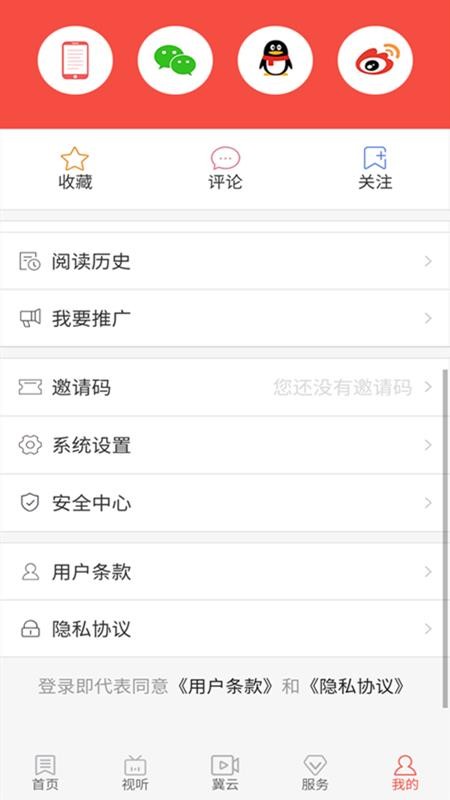 冀云南和appv3.3.3 3