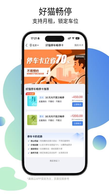 泊安飞停车场(3)