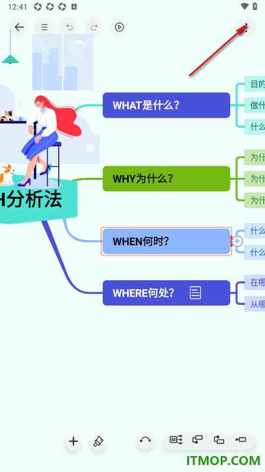寻简思维导图手机版分享导图链接给好友查看的方法