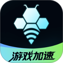 轻蜂游戏加速器手机版 v1.1.6