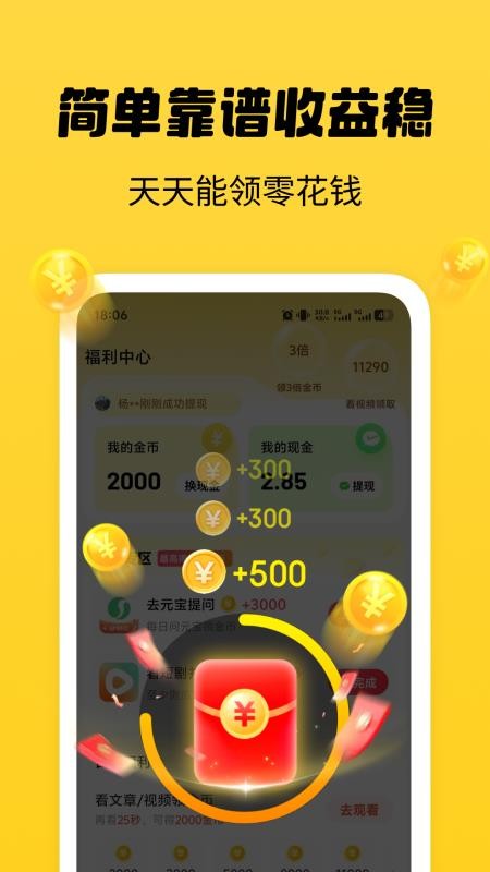 袋鼠阅读极速版软件v1.6.8 2
