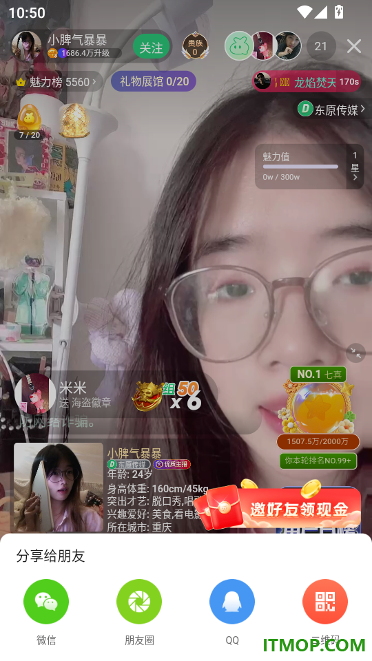 香晴直播最新版