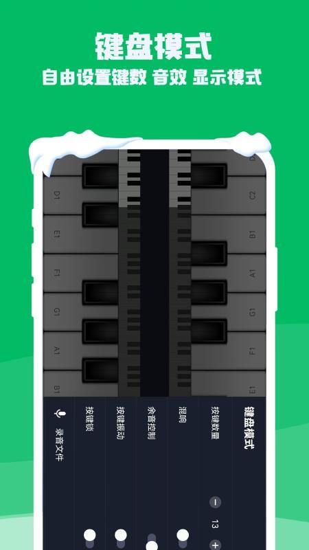 钢琴电子模拟器appv3.1.0 3
