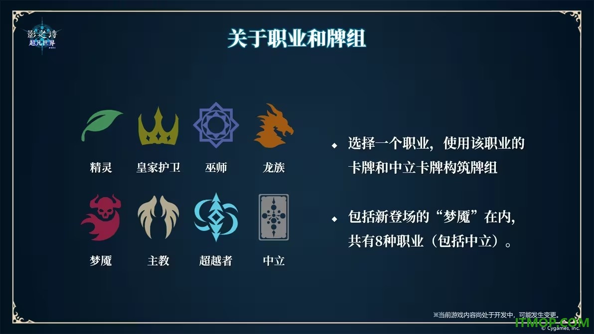 影之诗超凡世界国际服