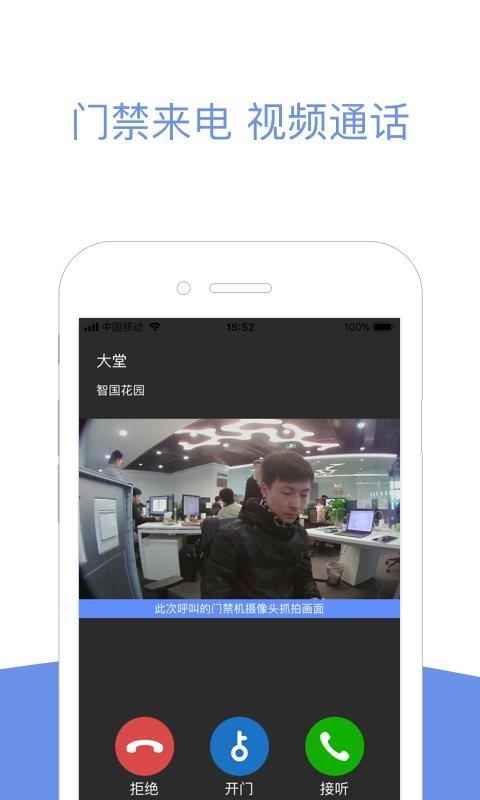 小智社区手机客户端(1)