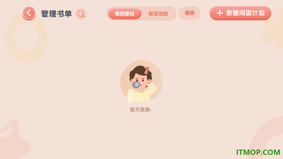 牛津阅读Tree免费版