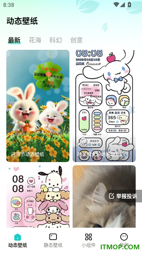 青藤壁纸官网版