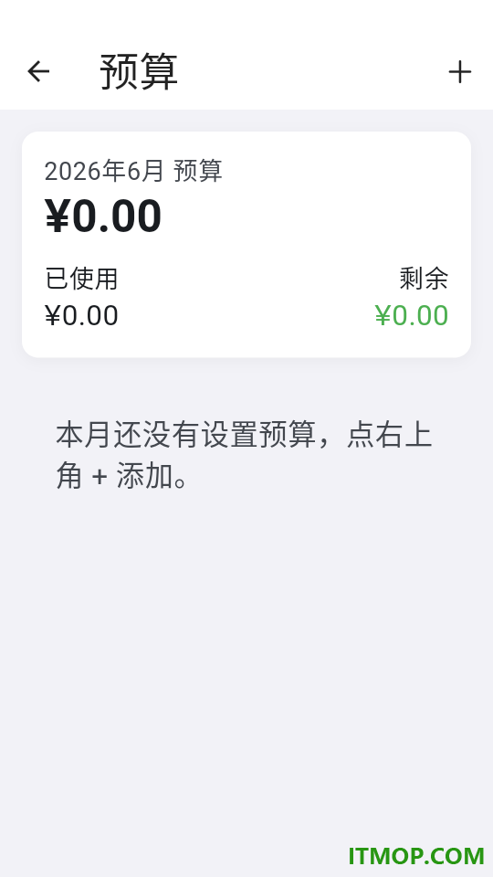 片刻记账最新版
