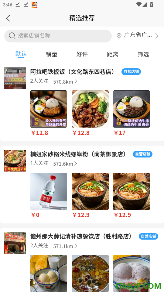 六渡官网版