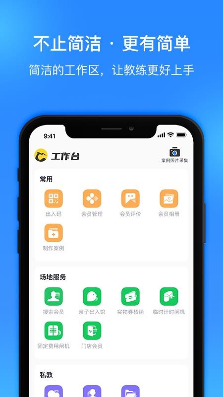 超鹿运动教练端v4.33.21 2
