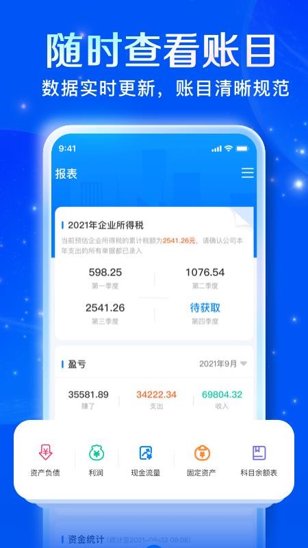 自记账(1)