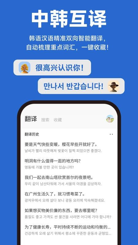 Kori辞书按安卓版v2.0.8 2