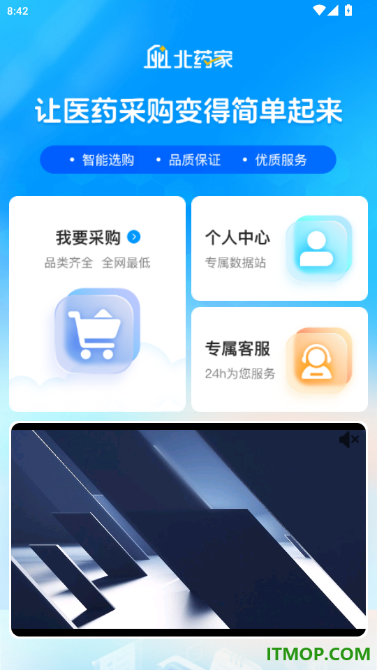 北药家官网版