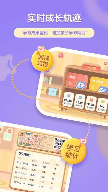 牛津阅读Tree免费版v1.1.16(1)