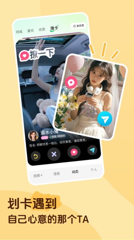 香晴直播最新版v2.3.50 4