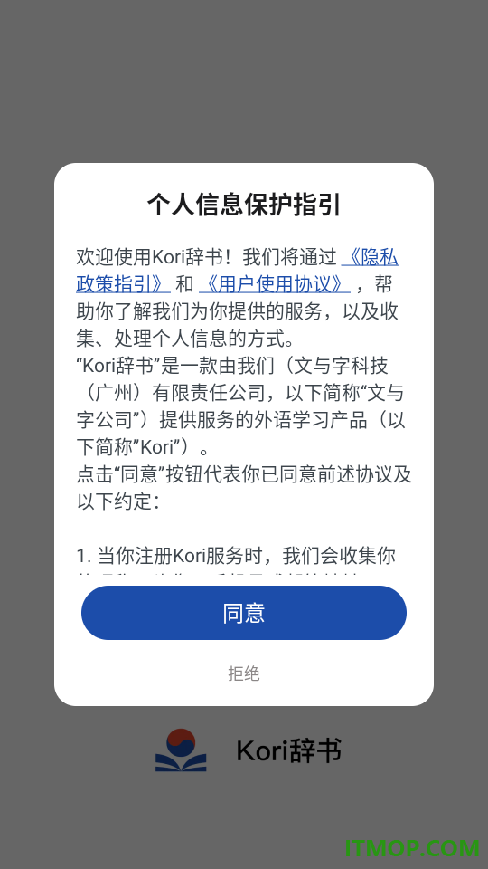 Kori辞书按安卓版