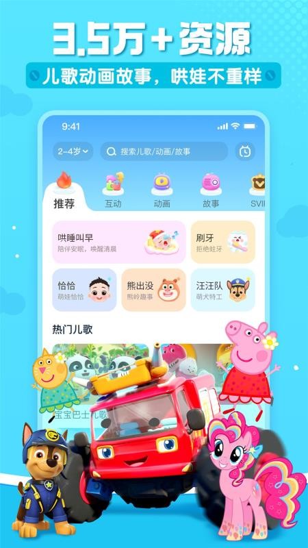 宝宝巴士儿歌大全集(5)