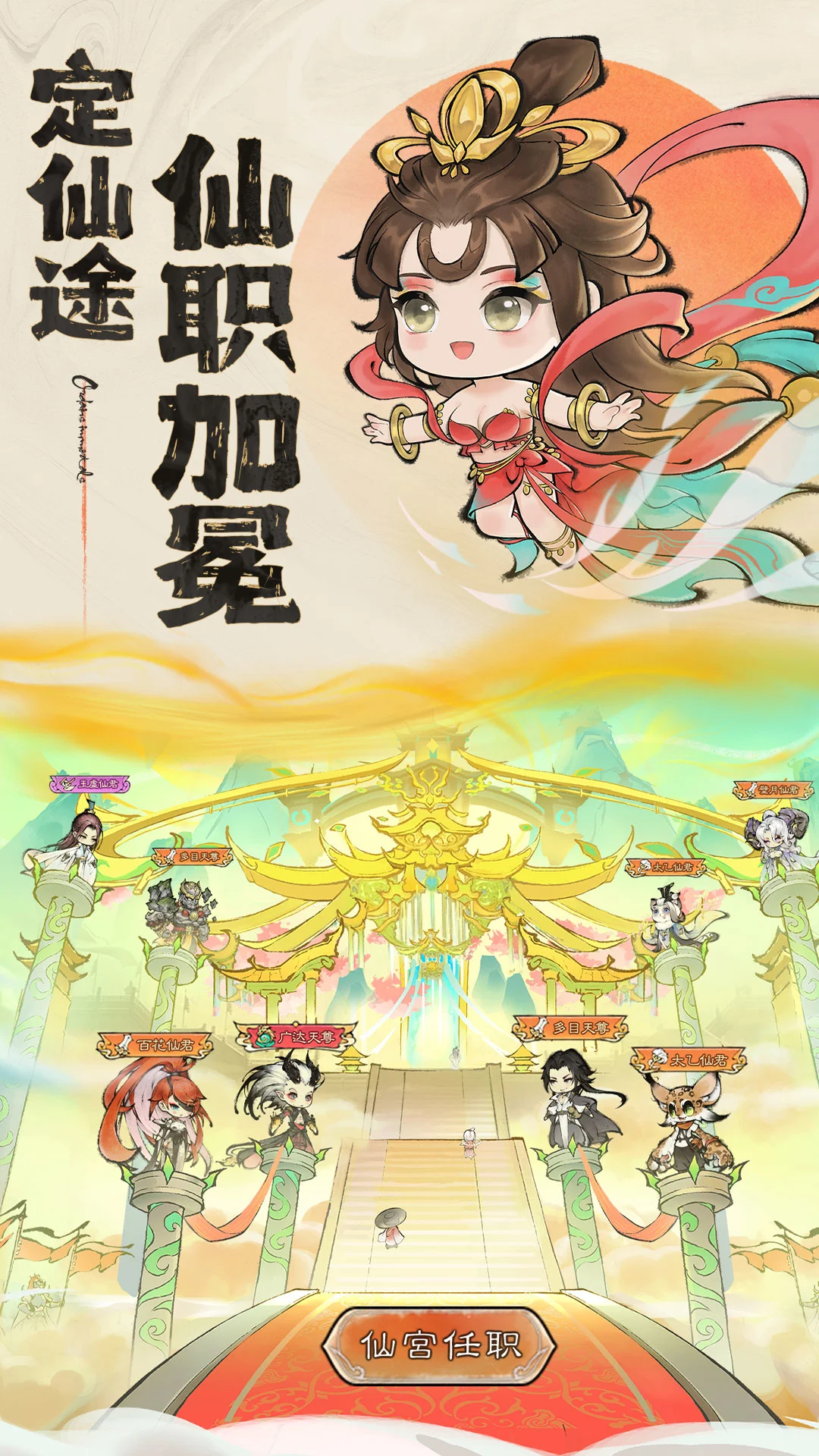 最强祖师国际服v1.1053.105300 4